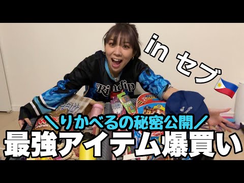 人生で１番モテたあの頃の香水をセブで見つけたので紹介しちゃう😘😘😘