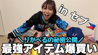 人生で１番モテたあの頃の香水をセブで見つけたので紹介しちゃう😘😘😘