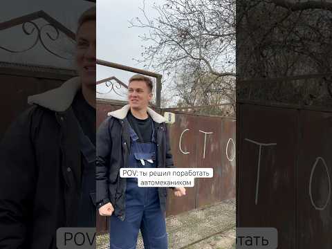 Это точно ремонт авто ? 🥲 #юмор #авто