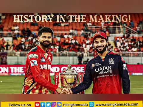 ಕೆಲವೆ ನಿಮಿಷಗಳಲ್ಲಿ ಕಪ್ ನಮ್ಮದಾಗಿಸಿಕೊಳ್ಳುವ ಟೈಮ್ ಬಂದೇ ಬಿಡ್ತು..🏆🏆🏆