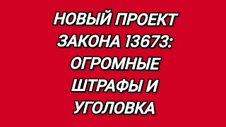 Перетин кордону.А что же далее? Реален ли закон "на право войти в жилье"? Gpt -сформировал прогноз.