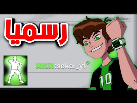  صدمة تعاون Ben 10 🤯 استعراض بوويا باس 8-9-10 🔥 رقصة ben 10🥶