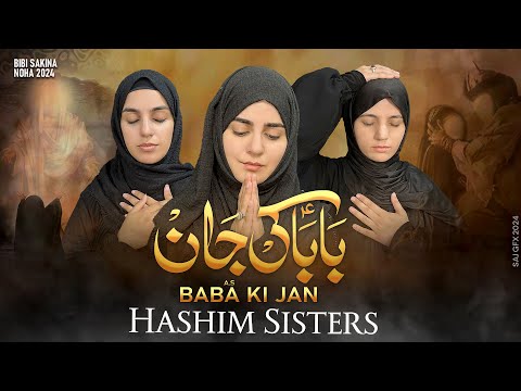 Bibi Sakina Noha 2024 | BABA KI JAN | Hashim Sisters | 13 Safar Noha 2024 |Shahadat Bibi Sakina Noha