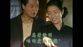 張蓉蓉 & 謝文德 - 愛你好不好 [沙鷗伴唱帶MV]