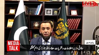 Important speech by Federal Minister for Information and Broadcasting Attaullah Tarar