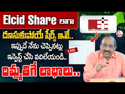 GVS - Top Stocks To Invest For Long Term | Best Stocks to Buy Now | How to invest | SumanTV Finance