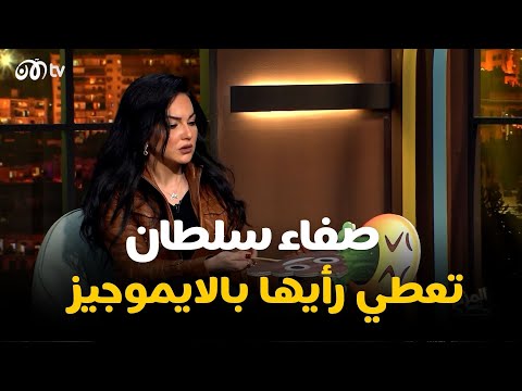 صفاء سلطان تقلد كل فنانات الوطن العربي ببراعة