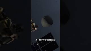 別人小行星真採樣！天問二號直接去小行星挖礦？ | 雅桑了嗎