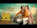 Teri Chhaon Mein - Ep 25 [CC] - 14 Nov 2024 - Jhalak Beauty Cream [ Danish Taimoor & Laiba khurram ]