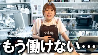 産休に入ることにします･･･もう働けません。