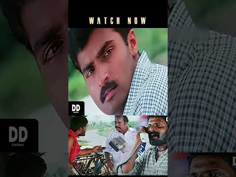 கிராமத்து காதல் சும்மா ஒன்னும் இல்ல | Best Scenes #ddcinemas