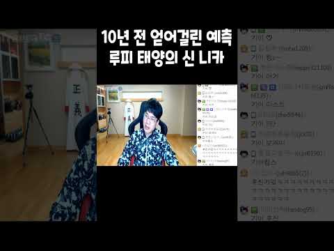 루피 태양의신 니카