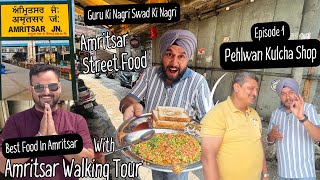 Amritsar Food Tour | Amritsat Street Food With @Amritsarwalkingtours  | Pehlwan Kulcha Shop