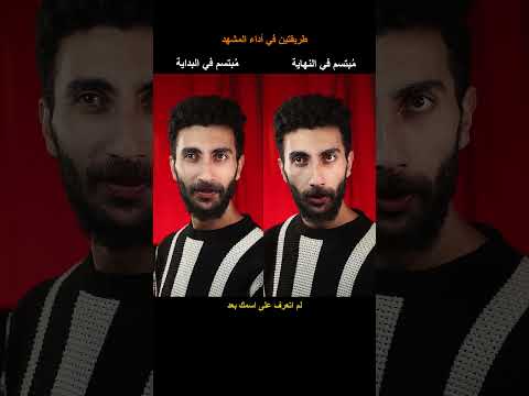 طريقتين لتمثيل المشهد