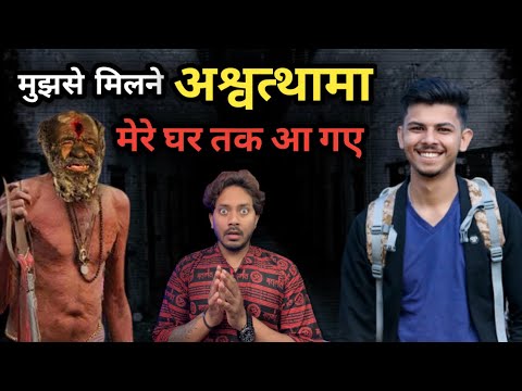 अश्वत्थामा से मिलने की दिल दहला देने वाली सच्ची कहानी 😱 | Ashwatthama Meet Real People Real Story