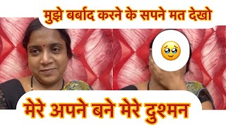 कितनी भी कोशिश कर लो मेरी जिंदगी में तूफ़ान नहीं ला पाओगे 😡वाह रे मेरे अपने मेरे दुश्मन 🙏🏻