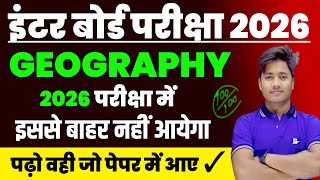 Geography Class 12 Guess Objective Question 2026 | Geography Guess Mcq Class 12 | Vvi Objective