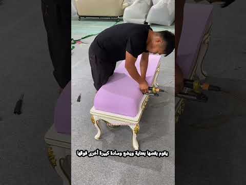 مهارة مذهلة في صنع أريكة فاخرة 👍