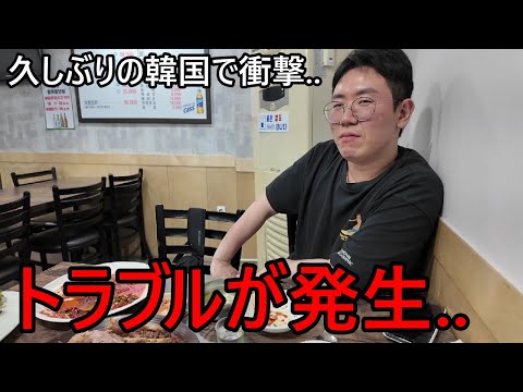韓国人店員とのトラブルが起きて衝撃を受けた理由...日本では絶対ありえないこと！
