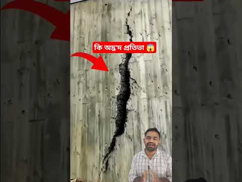 অসাধারণ প্রতিভা ♥️😱🥀
