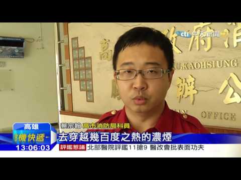 火災3招保命? 消防破解迷思! 