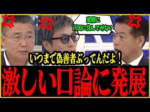 人が喋ってる時に、口を挟むな！クルド人擁護派と埼玉県議が激しくぶつかりカオスな状態になっていく【アベプラ】【田村淳】