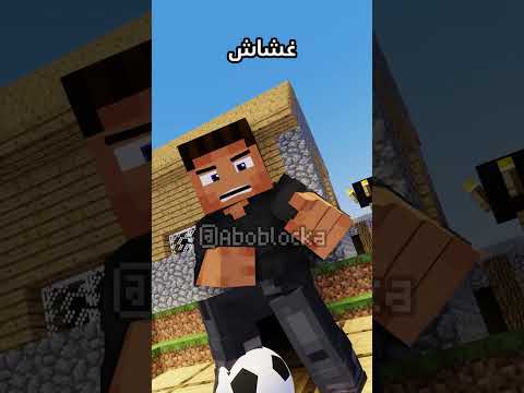 انا جون سينا 🤣💔 #minecraft #ماين_كرافت#مشاهير#shorts #ميمز #انميشن#vial #short #trend #ترند