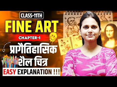 Class 11 Fine Art Chapter-1 In Hindi || प्रागैतिहासिक शैल चित्र Full Explanation In Hindi