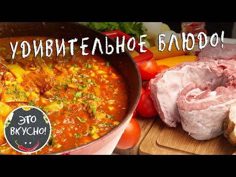 Закарпатский Бограч: Вкуснейшее Рагу с Мясом и Овощами 😍 Идеально для пикника!