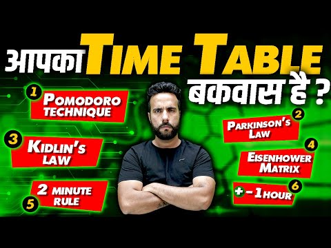 आपका Time Table बकवास है ? 6 Techniques to Build your time table like Toppers | Ashu Sir