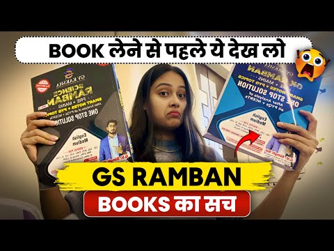 Gk Ramban Books का सच  🥵 || GK की कौन सी Book पढ कर First Attempt में SSC CGL Crack हो सकता है 🤔