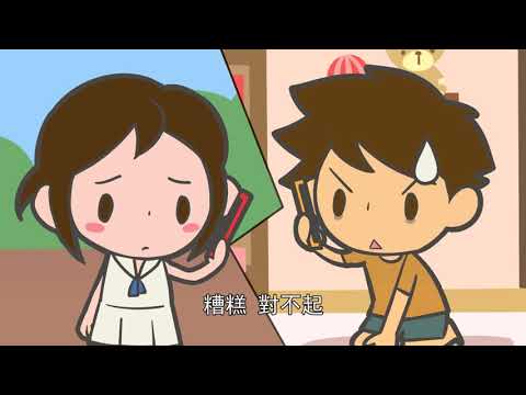 【素養故事】健康智NET人《遊戲結束？》 - YouTube