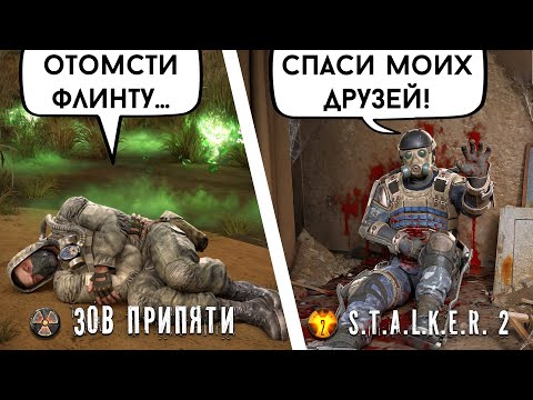 5 самых ГРУСТНЫХ Смертей из всех частей STALKER