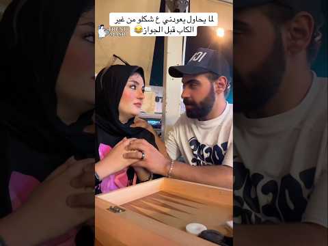 لما يحاول يعودني على شكلو من غير كاب 💔😭 #shorts