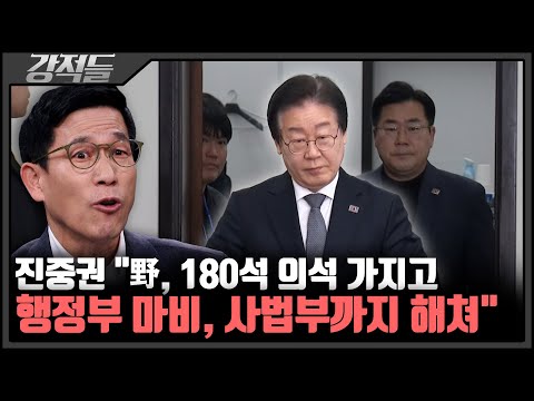 진중권 "현재 국민, 尹도 아니고 李도 아냐"···국힘, 6개월 만에 지지율 앞선 이유는? [강적들]