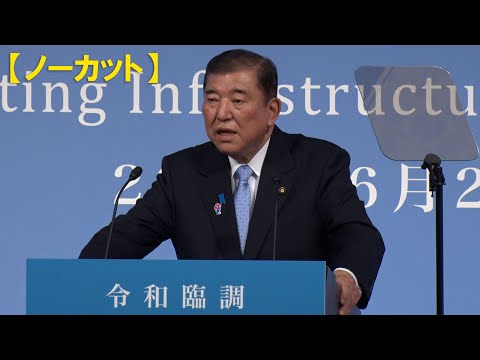 【ノーカット】首相、連立拡大に慎重