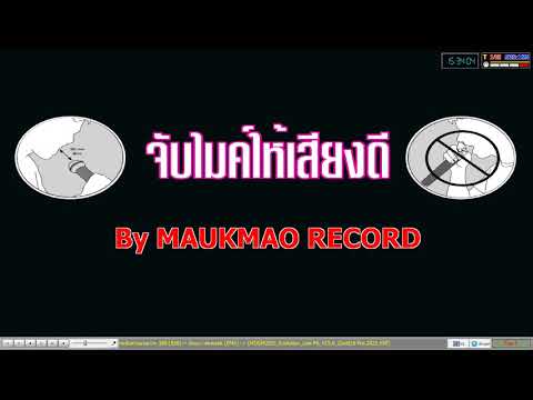 พิณซิ่งลายแห่ยาวๆ   มักเมา เรคคอร์ด [KARAOKE] MIDI Cover