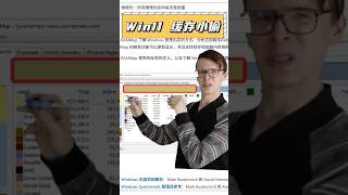 內存小偷！開機先占14G，這個“已緩存”是什麼鬼？#數碼 #windows #電腦