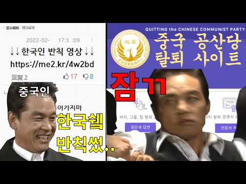 중국인 깜빵 보내는 방법 ㅋㅋㅋㅋㅋㅋㅋㅋㅋㅋㅋㅋ