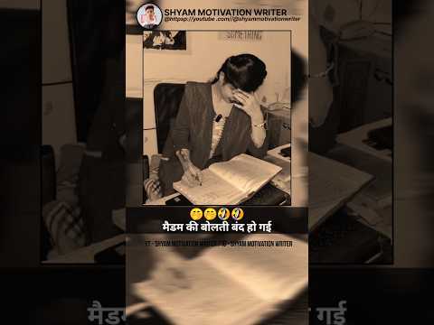 साइकोलॉजी के अनुसार // @shyammotivationwriter #motivation #shorttutionteachergirl #girltution
