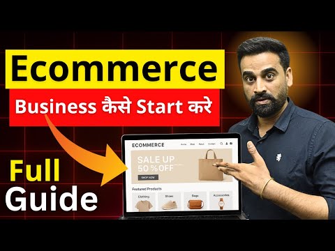 How To Start Ecommerce Business | Step By Step Guide In Hindi