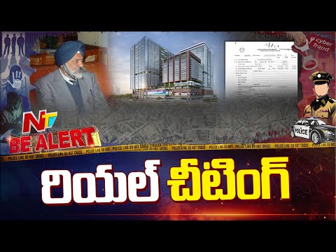 Case Filed Against Ex IAS Officer In Hyderabad | IAS Officer RP Sing Arrest | Land Dispute‪ | NTV