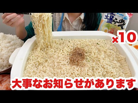 【お願い】これだけはやめてください【サッポロ一番塩ラーメンが食べたい日の主婦】