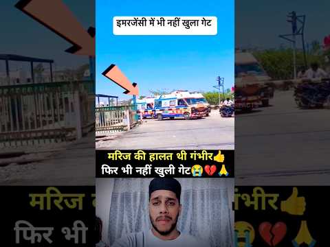 EMERGENCY🚑में भी नहीं खुला गेट 😱🌙🕋🇦🇪👍☝️#muhammadﷺ #duet #allah ❤️🥰🥀👍☝️#youtubeshorts #islamicpost