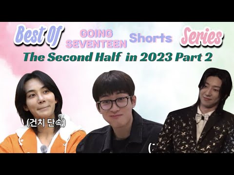 Best of GOING SEVENTEEN (GoSe) Shorts Series | The 2nd Half in 2023 Compilation Part 2 #GOING_SVT