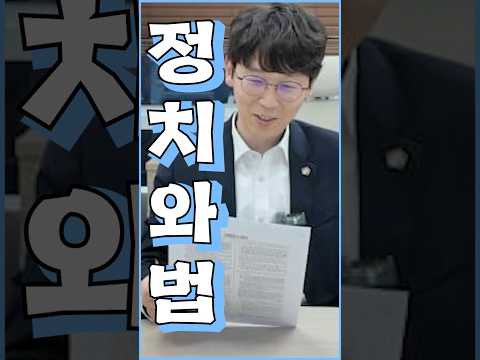 정치와 법 수능문제를 풀어본 변호사들 반응?