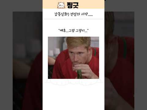 감동실화) 전설의 시작.....