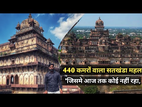 वो महल जिसे 400 सालों में एक रात के लिए भी इस्तेमाल नहीं किया गया | Datia Palace Madhya Pradesh 