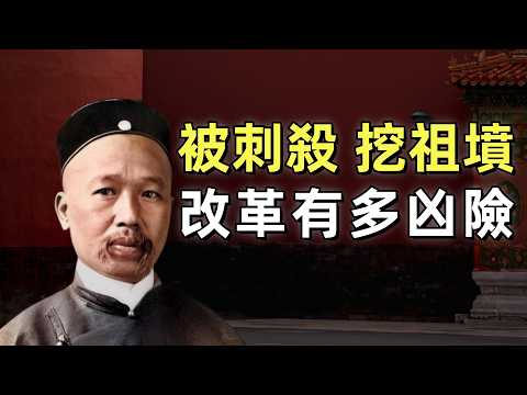 戊戌變法 | 科舉改革 | 動了誰的奶酪 | 康有為怎麼得罪的天下學子