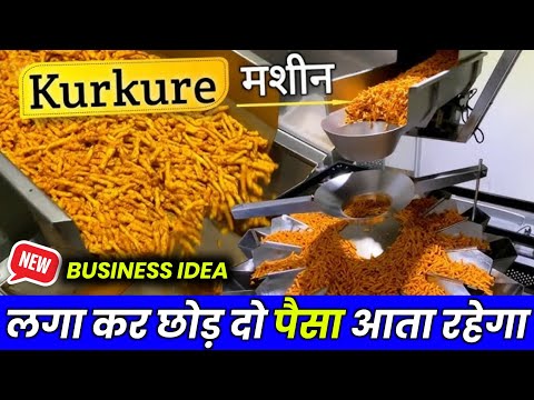 कुरकुरे मशीन का कीमत | Small Kurkure Making Machine | Kurkure Packing Machine | Royal Food